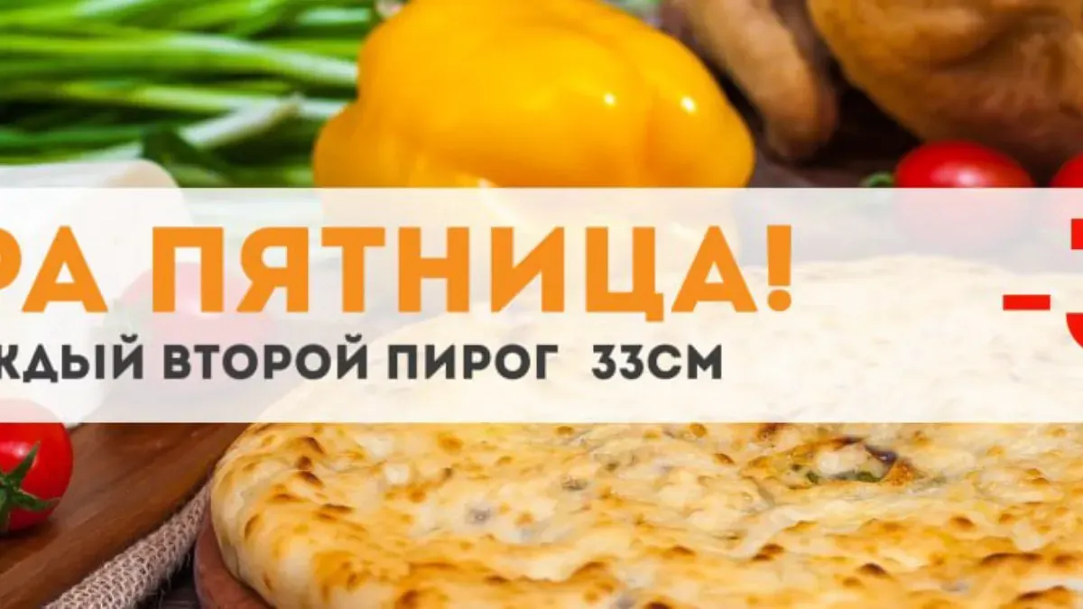 Пекарня «Цыт» в Измайлово — свежие осетинские пироги, самовывоз и доставка по Москве
